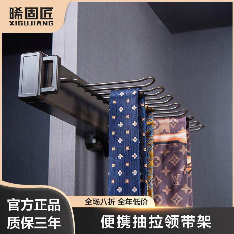 衣柜领带架柜内丝巾架衣橱围巾挂钩包挂衣帽间五金配件多功能挂架