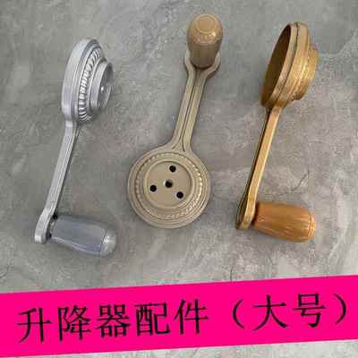 推拉式雕花手摇器晾衣架手柄摇把换档式升降器摇手把手摇柄晒衣架
