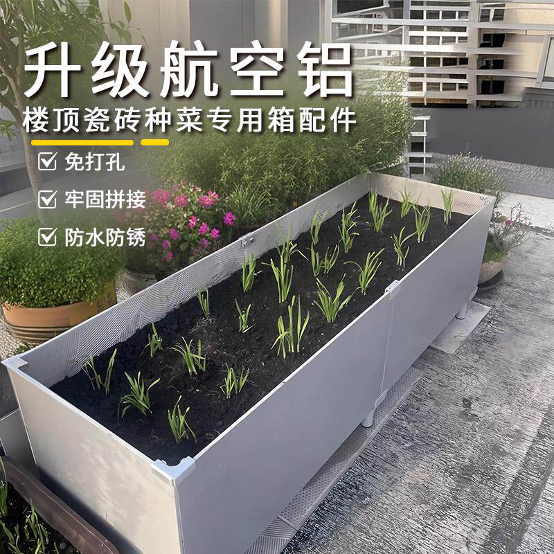 楼顶瓷砖种菜专用箱配件菜池花盆种植箱铝合金加固卡扣玻璃固定夹