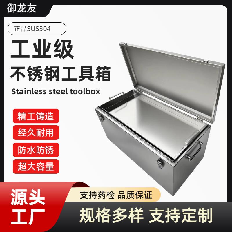 304不锈钢工具箱子带轮子加厚型小大号载五金工具箱收纳箱储物箱图片