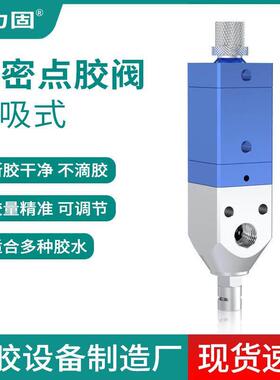点胶阀回吸式31D中高粘度硅胶阀3131气动精密点胶机大流量