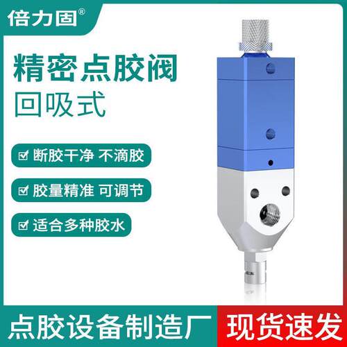 点胶阀回吸式31D中高粘度硅胶阀3131气动精密点胶机大流量
