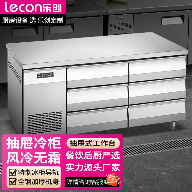 抽屉式冰柜商用工作台冷藏柜厨房操作台雪柜冰箱酒店奶茶