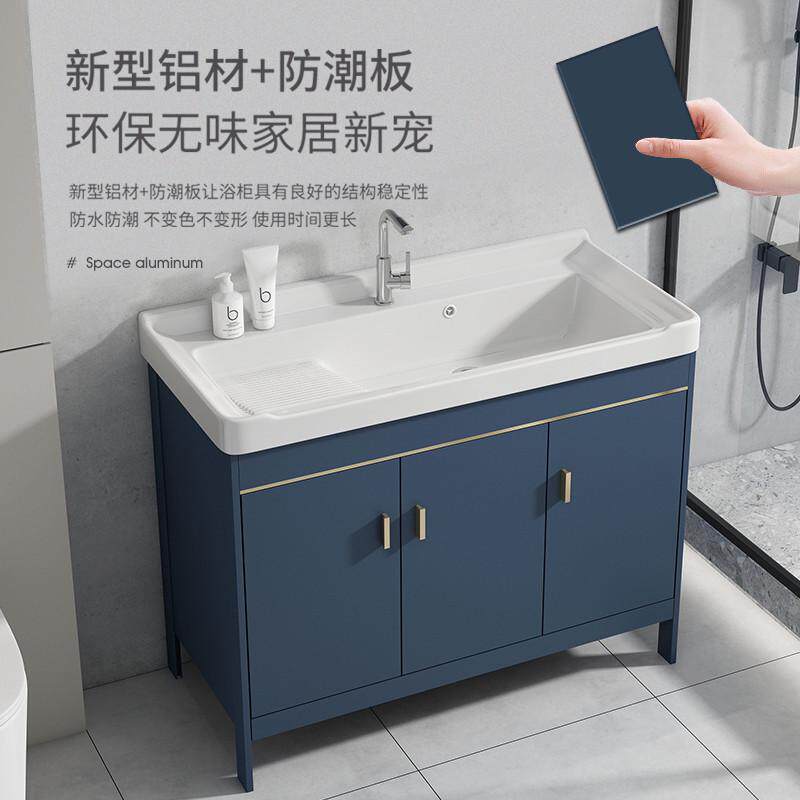 现代太空铝浴室柜组合陶瓷一体洗衣盆家用落地式卫生间洗脸洗漱台