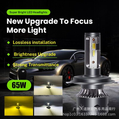 汽车LED前大灯白黄双色ledH7H4H19005超亮聚光汽车灯泡汽车改装