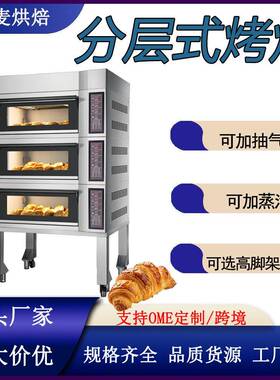 富麦厨房用大型3层6托盘3层9托盘玻璃数字控制面板蒸汽管甲板烤箱