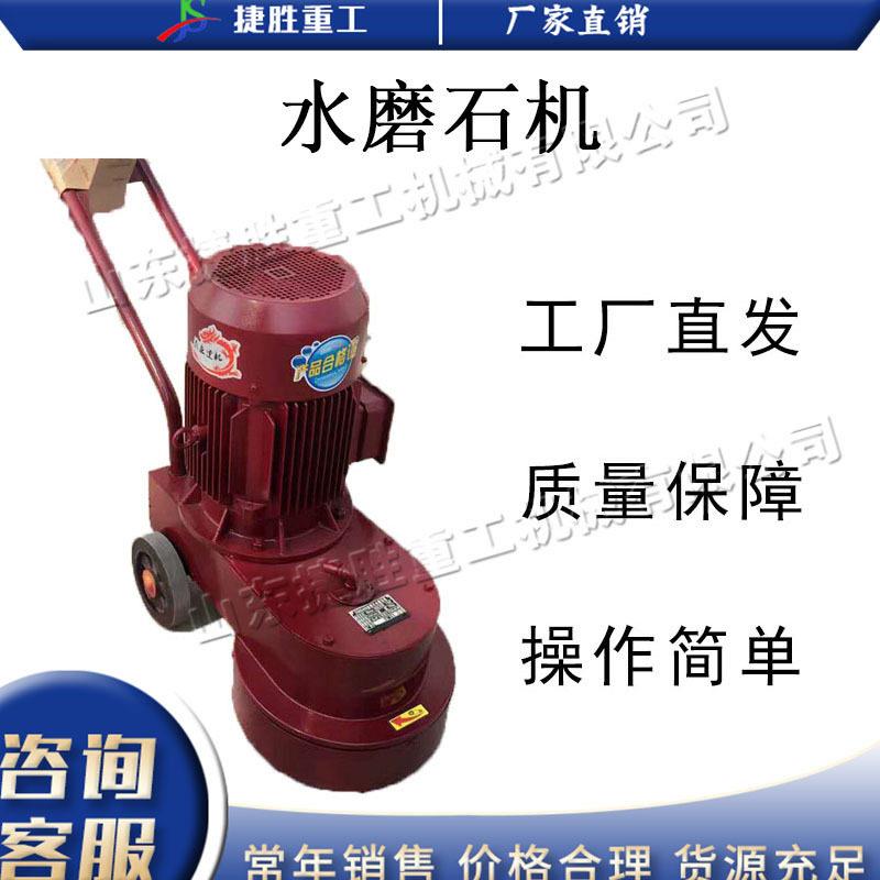 小型水磨石抛光机手推式混凝土打磨机电动金刚石地面打磨机