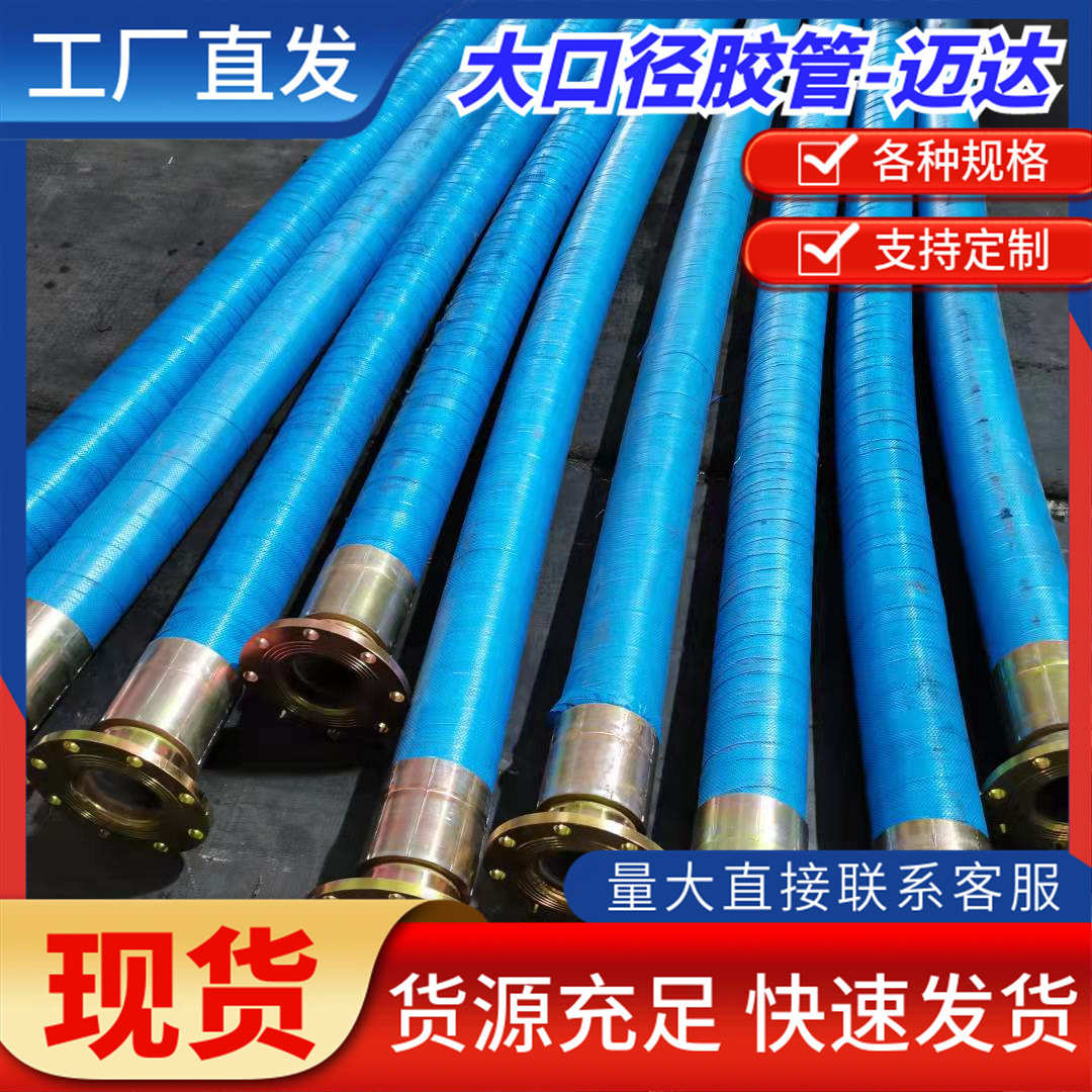 不锈钢法兰钢丝编织夹布橡胶软管矿用高压钢丝胶管输油排水橡胶管