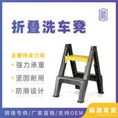汽车美容折叠凳塑料便携式 洗车梯子两步凳多功能台阶高低凳美容凳