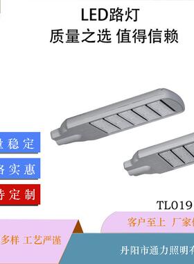 led模组路灯市政工程路灯头100W200W新农村户外道路照明灯
