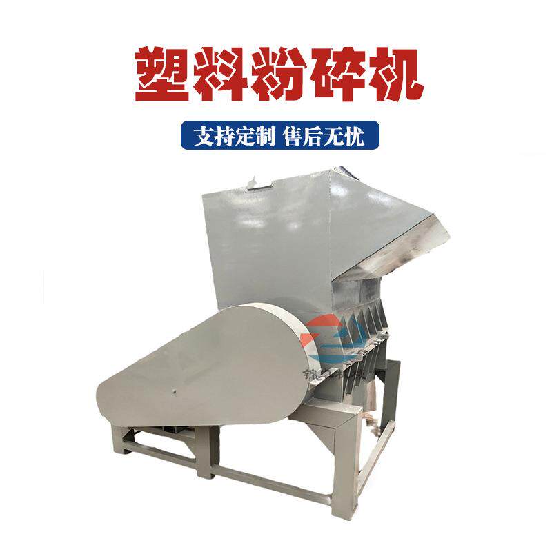 工业塑料粉碎机生产线铝塑薄膜复合板粉碎机机油壶尼龙布撕碎机