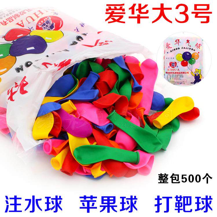 气球儿童彩色大三号迷你水球500装饰水汽球小号打靶厂家供应乳胶