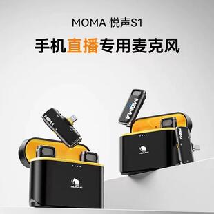 MOMA猛玛悦声S1安卓一拖一不带盒··一拖二带盒无线领夹式手机直
