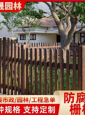 防腐木栅栏围栏家用碳化户外庭院护栏篱笆实木隔断用花园公园栏杆