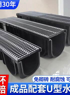 成品排水沟u型槽塑料HDPE厨房地沟盖板农村庭院户外下水道排水槽