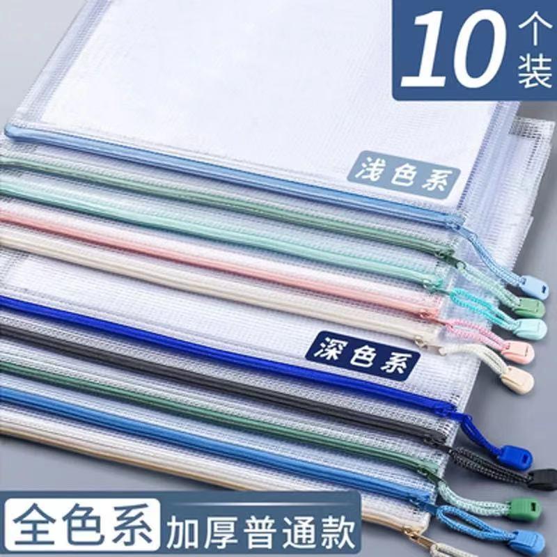文件袋加厚透明网格试卷收纳袋