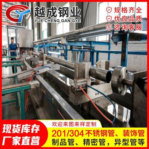 304不锈钢管201不锈钢亮面不锈钢管子杆圆管薄壁钢管激光切割加工