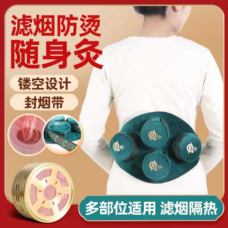 无烟纯铜艾灸盒多功能四联随身灸按摩温熏调理器