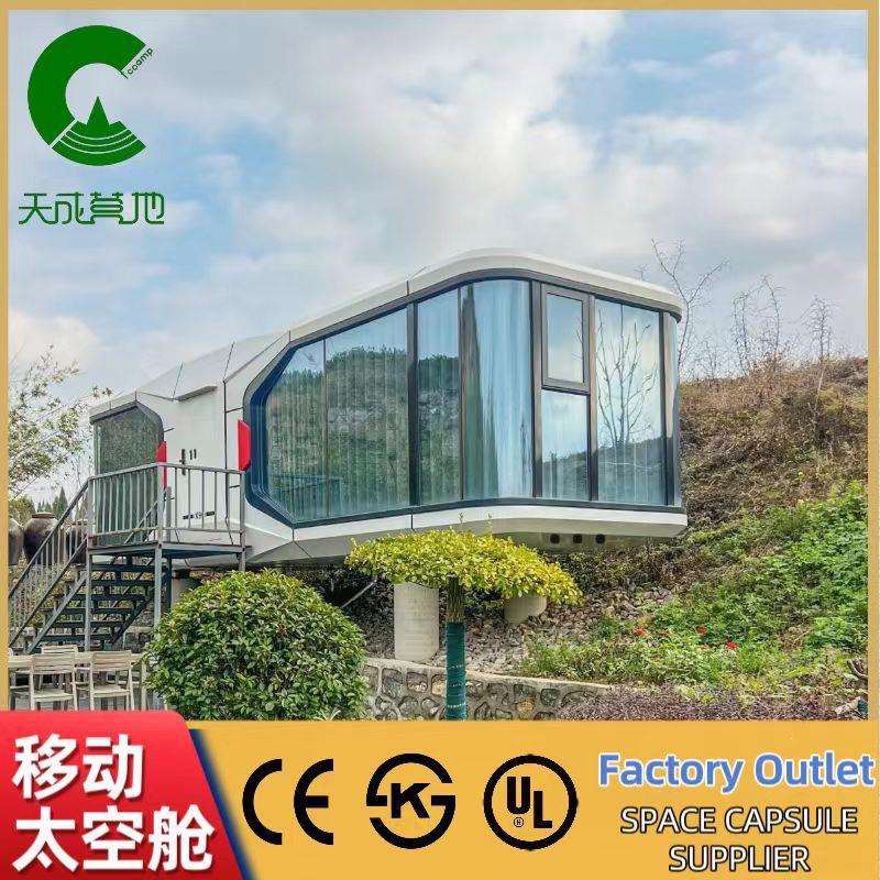 创意乡村未来舱民宿 住人集装箱别墅 网红旅游开发打卡太空舱房屋