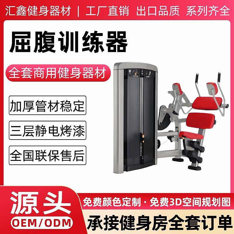 健身房屈腹多功能综合训练健身器材商用坐姿划船转体力量器械全套