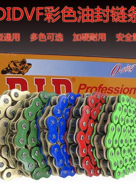 机车通用428 520 525 530 R1 6 F5 CB400越野黄金油封炼条 炼条