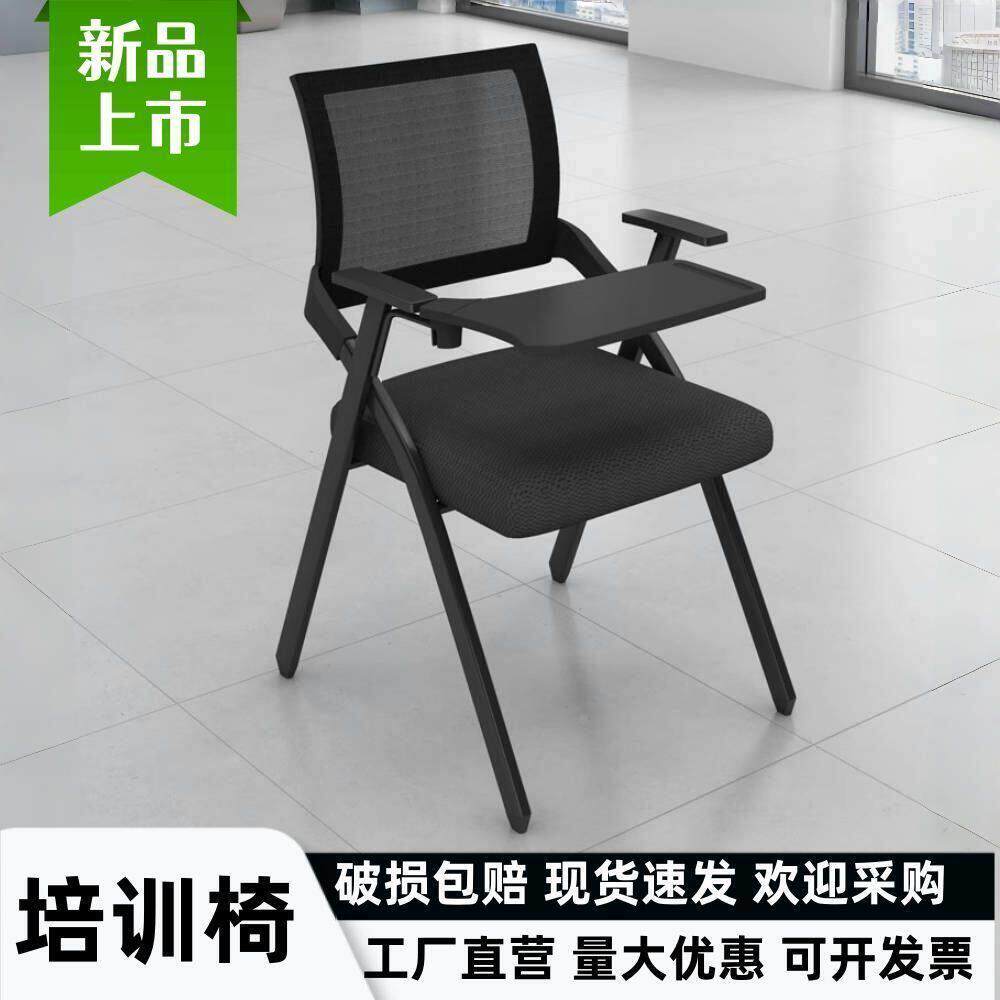 折叠培训椅会议椅子带桌板会议凳桌椅一体带写字板培训机构课桌椅