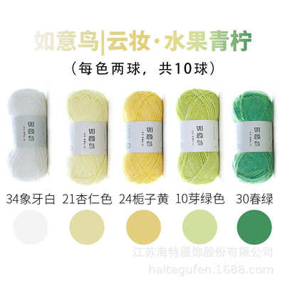 如意鸟云妆喷毛纱【10团/包】宝宝棉线手工diy编织钩针钩织毛线团