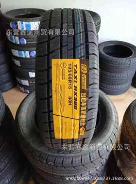 耐磨出租车轮胎195/60R15 88H 比亚迪F3花冠吉利远景轮胎1956015