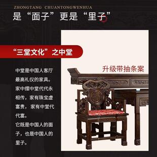 新中关式木中堂六件套厅八仙桌客供实桌农村GHR玄堂屋条案神台翘