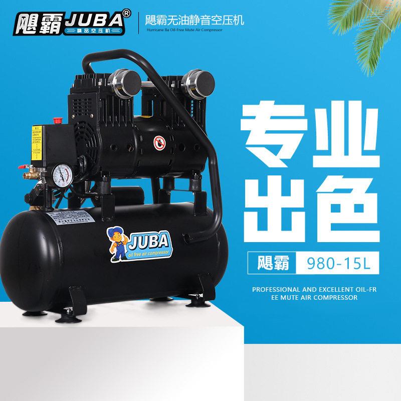 飓霸空压机小型无油静音980W-15L气泵压家用喷漆木工空气压缩机
