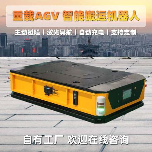 电动地平车室内车间搬运车轨道5吨10吨蓄电池重载agv智能平板车