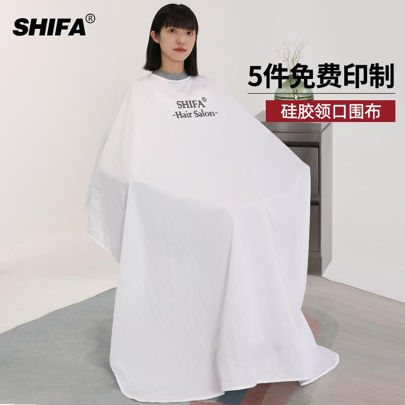 网红剪发烫染围布理髲店潮高档矽胶领口围布美发店不沾发高档定制