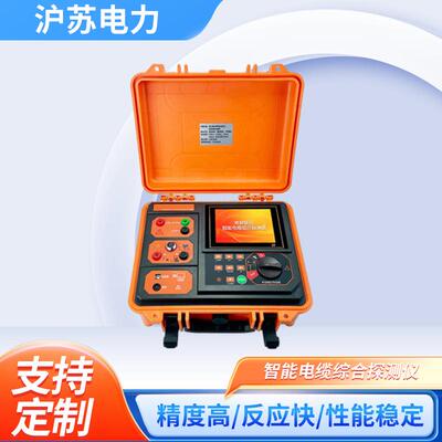 HS858智能电缆综合探测仪管线探测仪位置查找跟踪方向管线探测仪