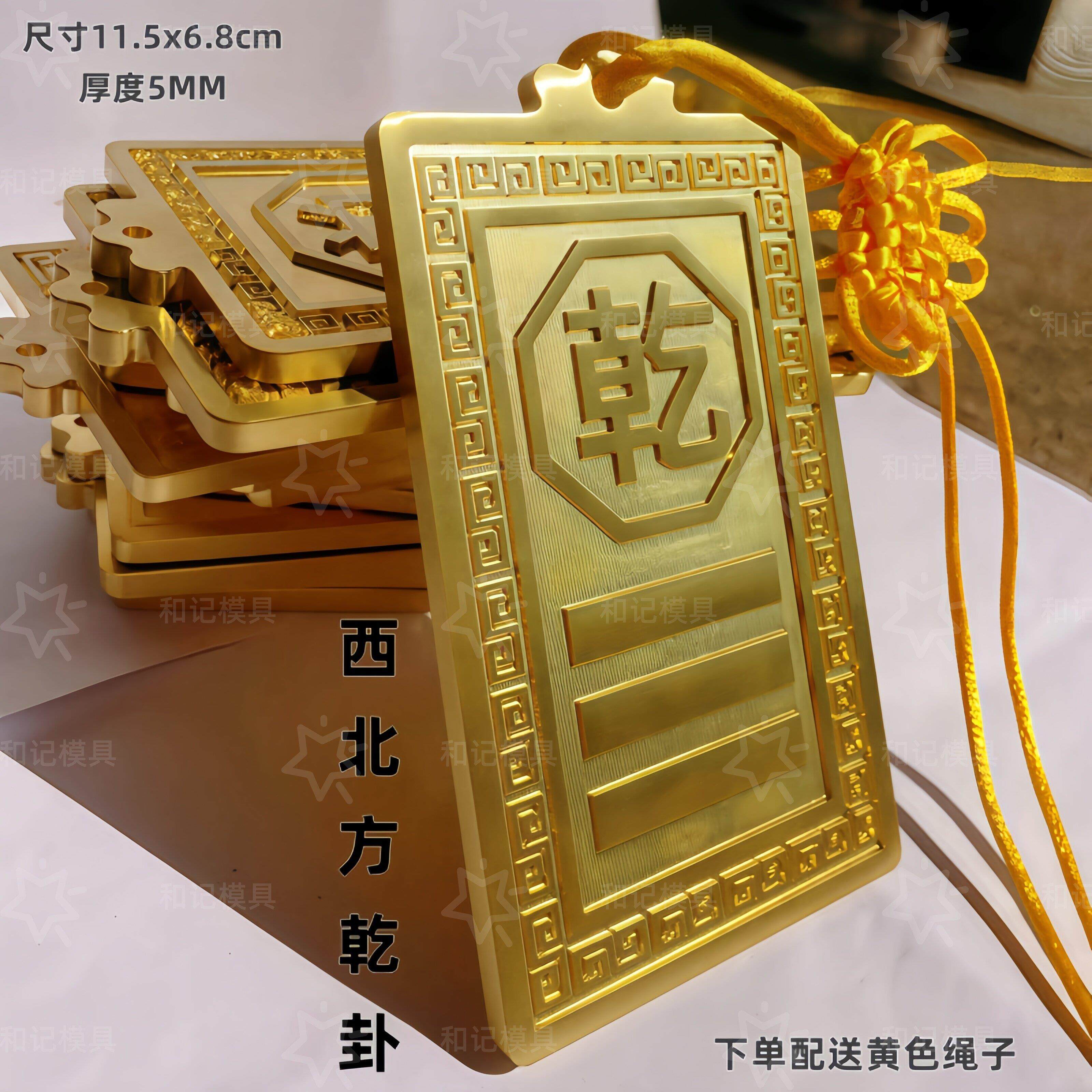 纯黄铜房屋缺角补角牌乾卦坤兑艮坎巽震卦西北方化东南解挂件铜制