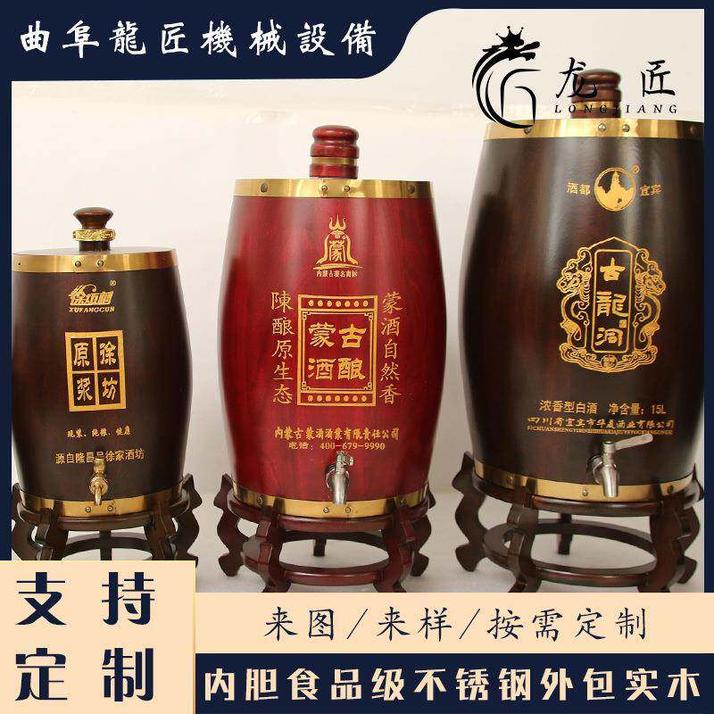 实木家用酒容器内衬不锈钢酒桶工艺雕花马拉车礼品橡木酒盒