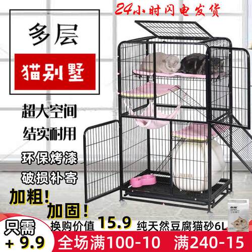 猫笼二层家用大号猫舍猫屋猫别墅带厕所三层小型大型超大自由空间