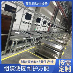 新能源自动组装生产线工业车间倍速线装配防静电工作台组装生产线