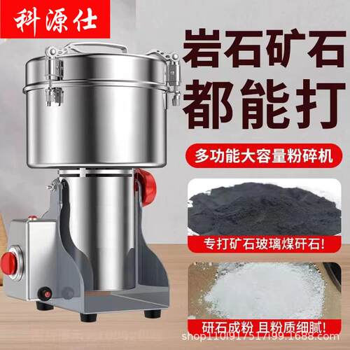 中药材磨粉机打粉机超细研磨机五谷杂粮三七小型不锈钢粉碎机