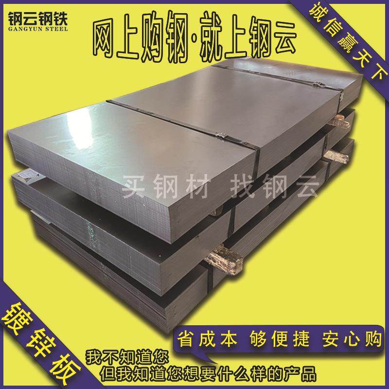 辽宁鞍钢、sgcc、1mm铁板、镀锌板2mm、镀锌铁板2mm、白铁皮1mm