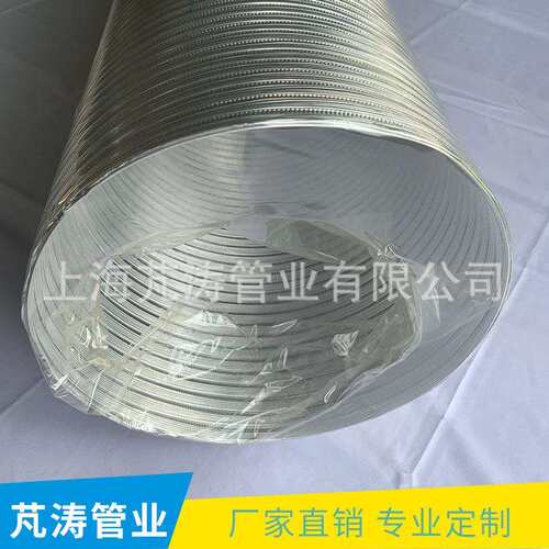 250mmx3米耐高温管8011纯铝管波纹管通风伸缩软管90度弯曲可伸缩