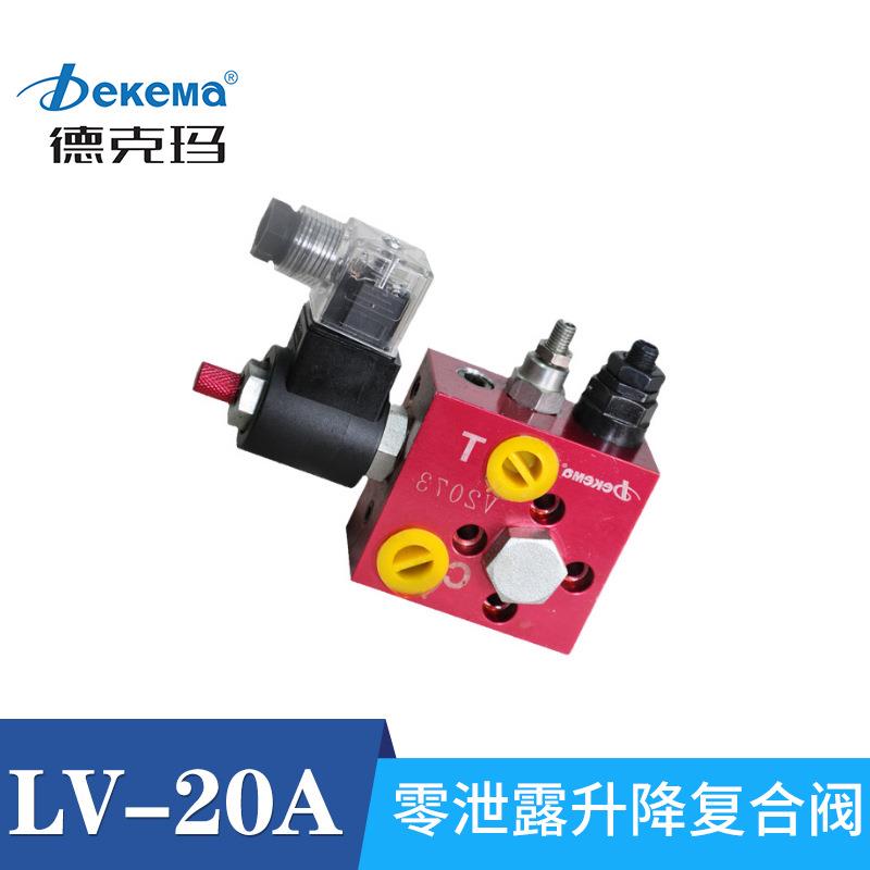 德克玛EF-02/LV20A73T液压升降复合阀举升机电磁支撑阀货梯止回阀