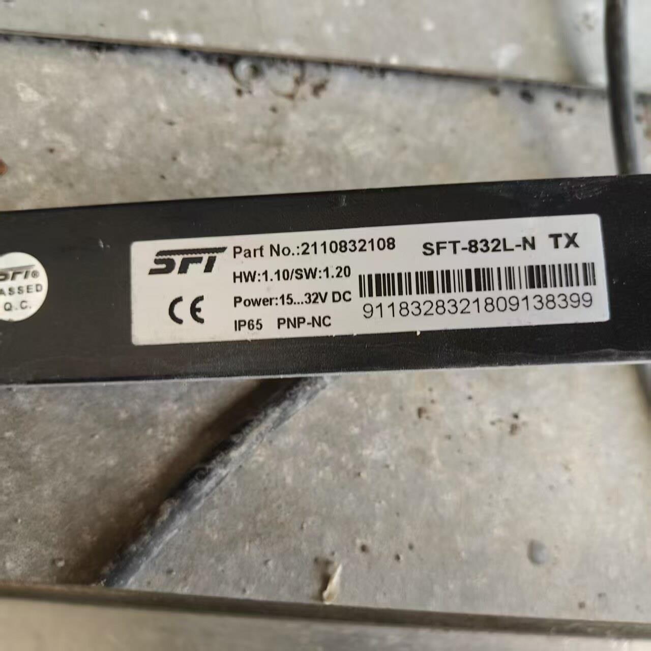 赛福特光幕SFT-832L-N电梯光幕 电梯门红外检测装置