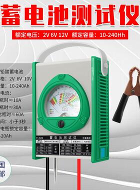 天宇FY-54高精度汽车蓄电池检测仪电瓶测量仪电动车电池放电仪