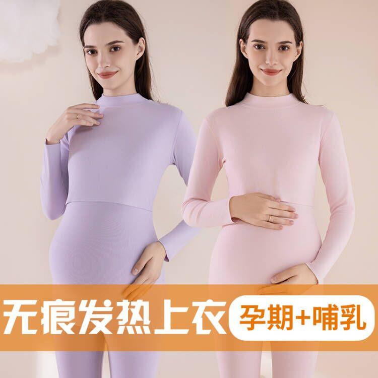 哺乳秋衣上衣冬季德绒孕妇发热衣产后哺乳睡衣秋冬款高领打底衫