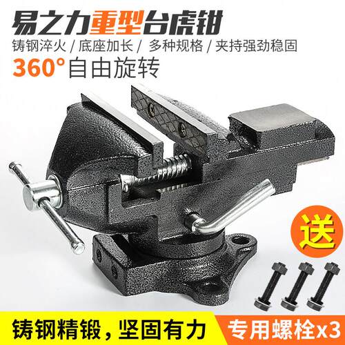 台钳小型家用精密小台虎钳重型平口钳多功能桌虎钳夹具迷你工作台