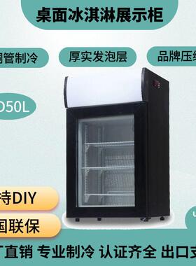 小型立式冷藏商用冷冻展示柜50L迷你玻璃门冰淇淋榴莲家用雪糕柜