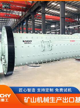 佰辰专业生产水泥球磨机 矿山建材粉磨设备 效节能粉磨水泥原料