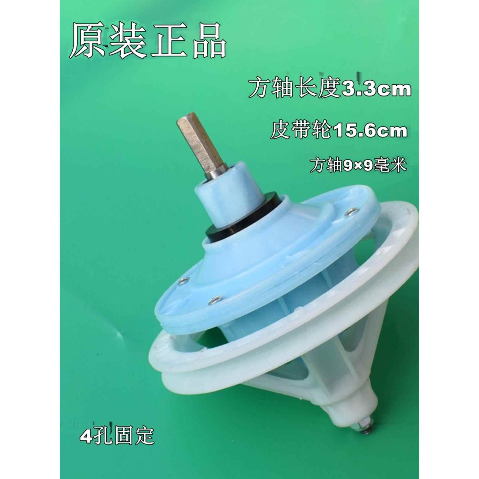 双缸 半自动双桶洗衣机减速器变速器差速器齿轮包机箱轴801S-60HZ