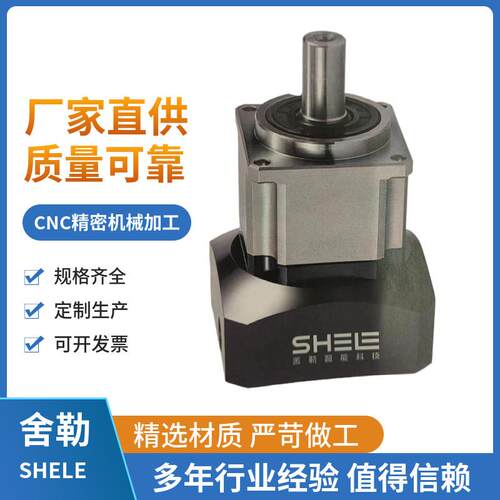 SHELE精密减速机行星齿轮伺服减速机同轴式低噪音多规格减速器