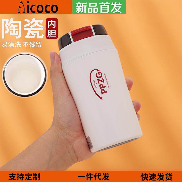 纯陶瓷内胆咖啡杯高颜值带吸管可直饮马克杯子女简约随行保温杯男